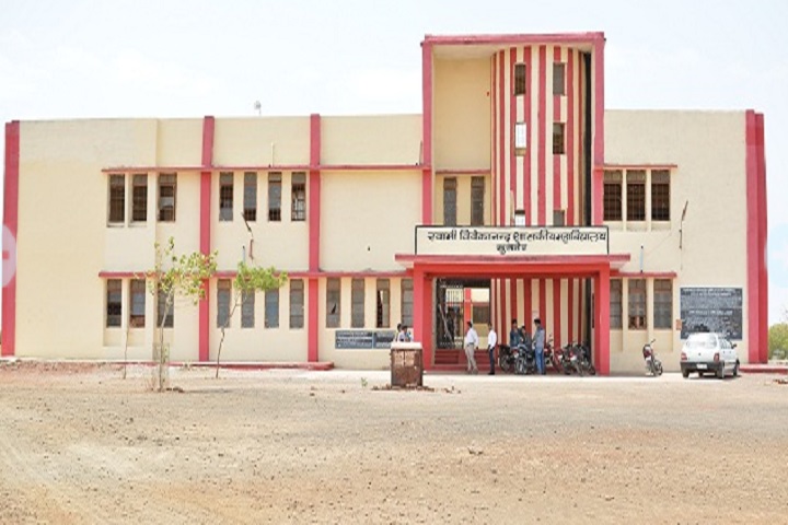 Swami Vivekananda Government College , Susner
